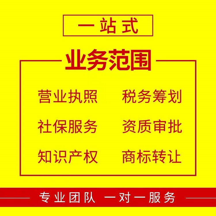 个体户注册 武汉个体户注册的流程