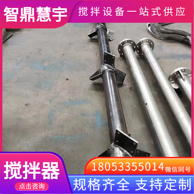 侧入式搅拌器 规格齐全 源头工厂 按需定制