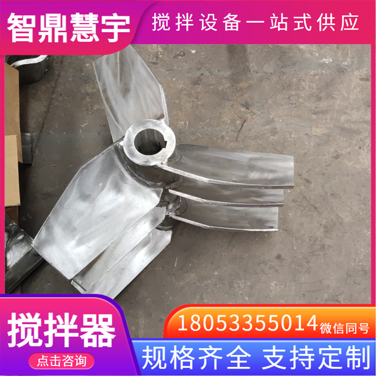 加药罐搅拌器 非标定制 源头厂家 支持设计