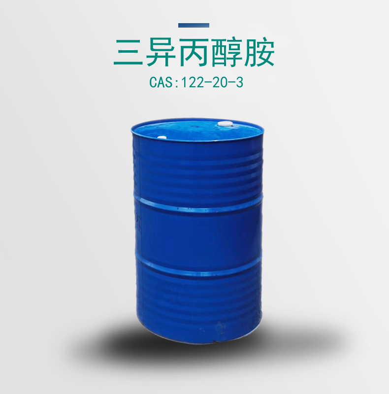 三异丙醇胺  济南世纪通达一站式供应