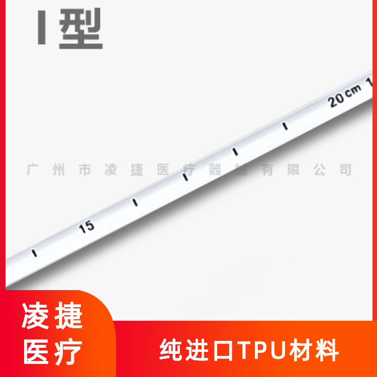 一次性腹腔引流导管及附件 I型