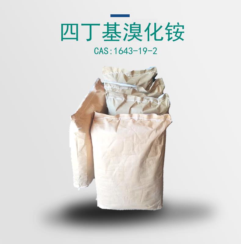 世纪通达销售四丁基溴化铵