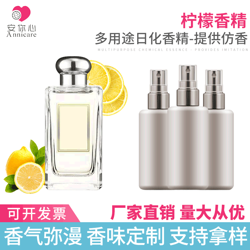 厂家供应洗衣液香薰C0C0香水香精微胶囊香精日用品沐浴露香水香精