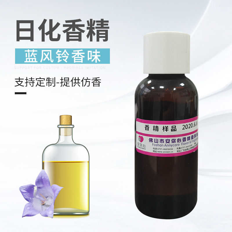 雨后花园香精 洗衣液洗衣粉洗衣凝珠洗涤洗护用10g香精样品