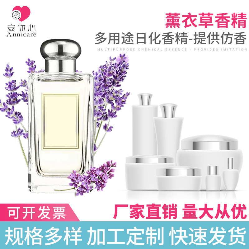 沐浴露化妆品玫瑰香精 粉红玫瑰香精微胶囊日化香水香精花香洗发