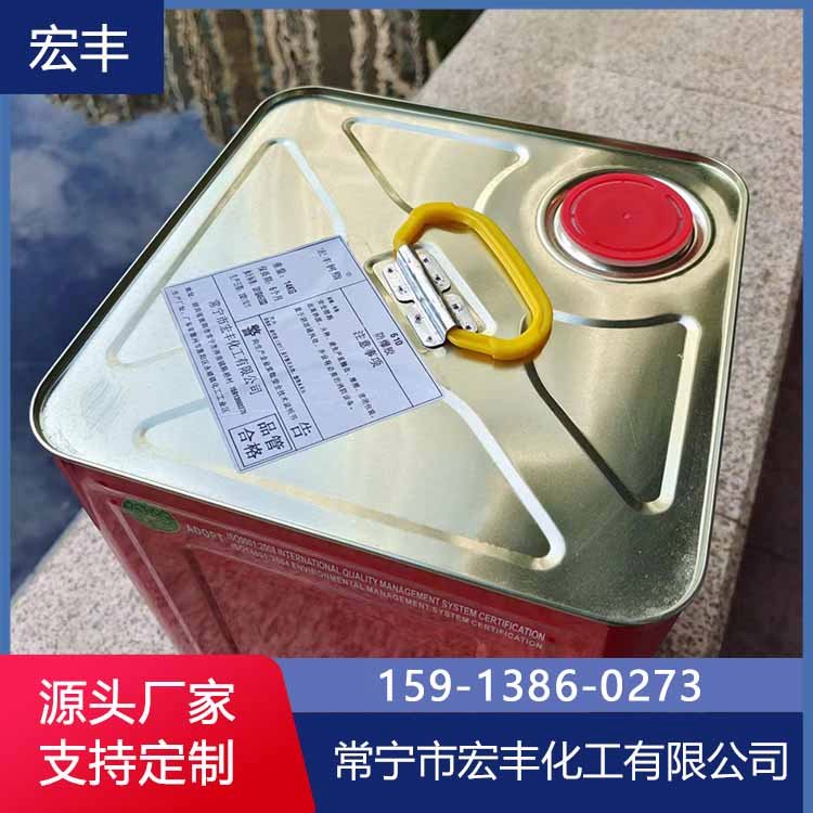 宏丰化工 药水胶  厂家定制  鞋材中底板胶 耐温高粘度中底板胶水