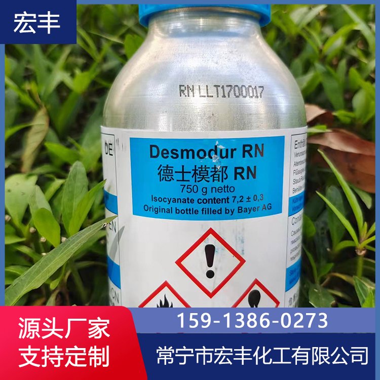 湖南RN固化剂 多功能表面处理剂 宏丰RN固化剂价格 定制 厂家直销