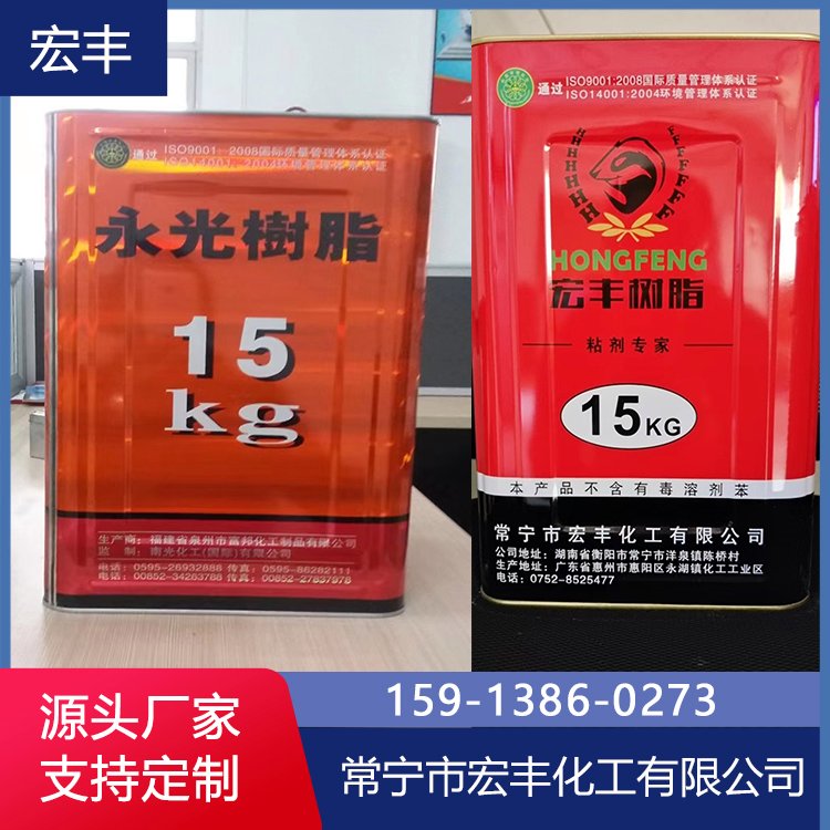 厂家直售 耐高温导热胶喷胶 宏丰 药水胶 耐磨性能佳 P∪胶批发