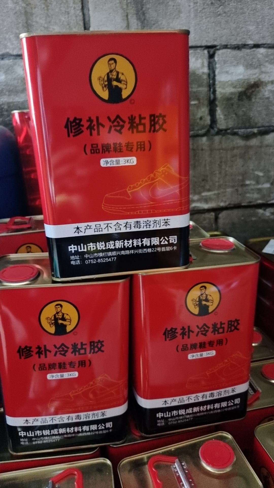 新品上市修补胶粘剂无需按压鞋不黄变鞋用修补胶