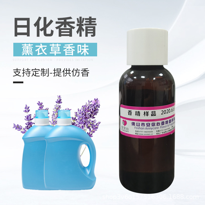 塑料用香精日化香精粉体香精源头工厂