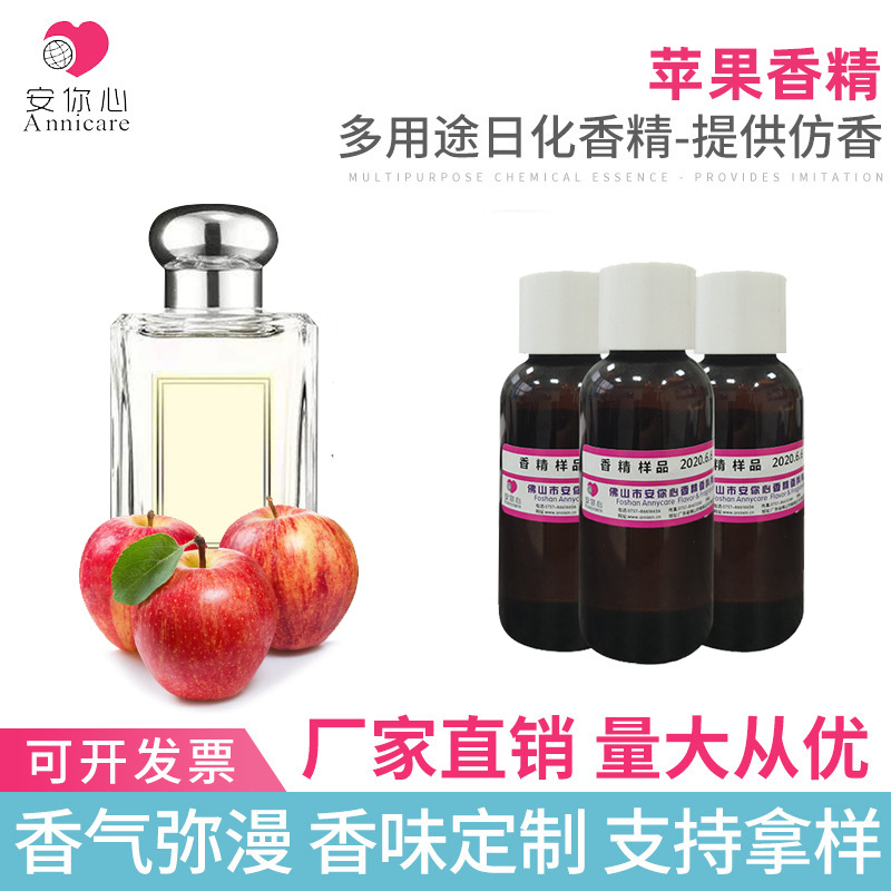 红苹果味粉末香精 日化水溶性耐高温鱼饵 红苹果味香精耐高温