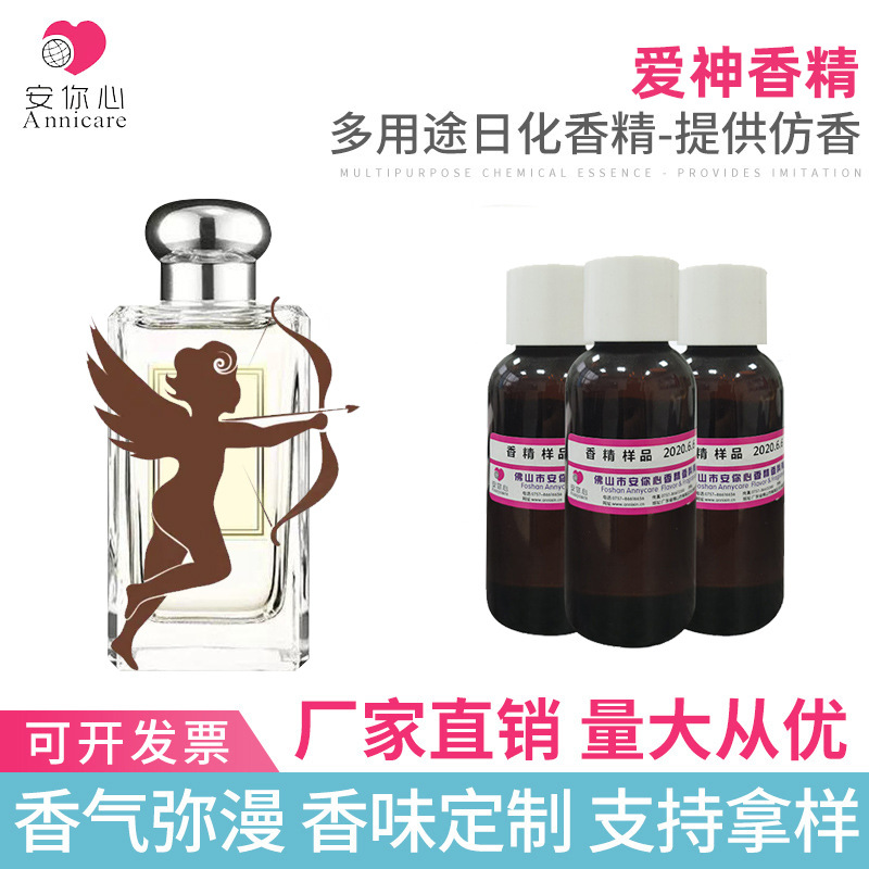 桂花香精香水 日化用品洗衣液油水性桂花精油粉末