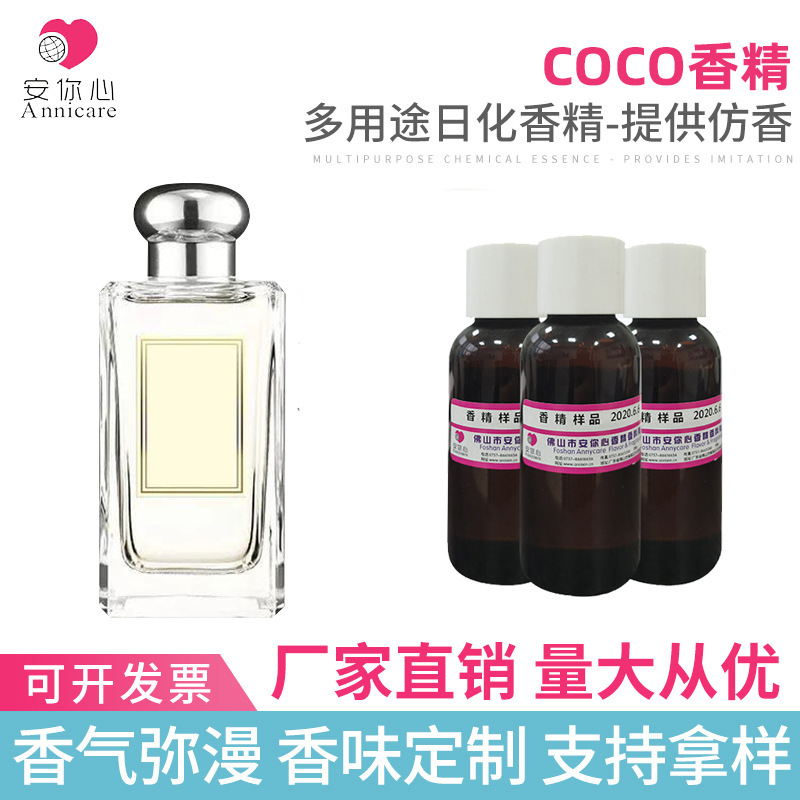 檀香香精 日化香精 幻想型香精