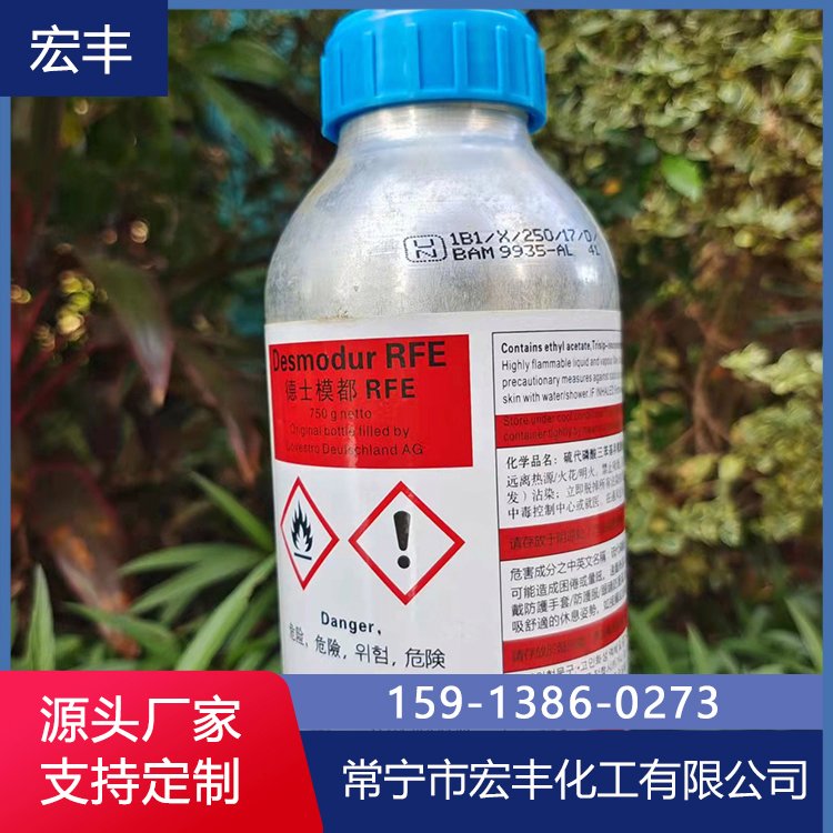 固化剂价格 多功能表面处理剂 密封固化剂 宏丰 湖南RFE固化剂