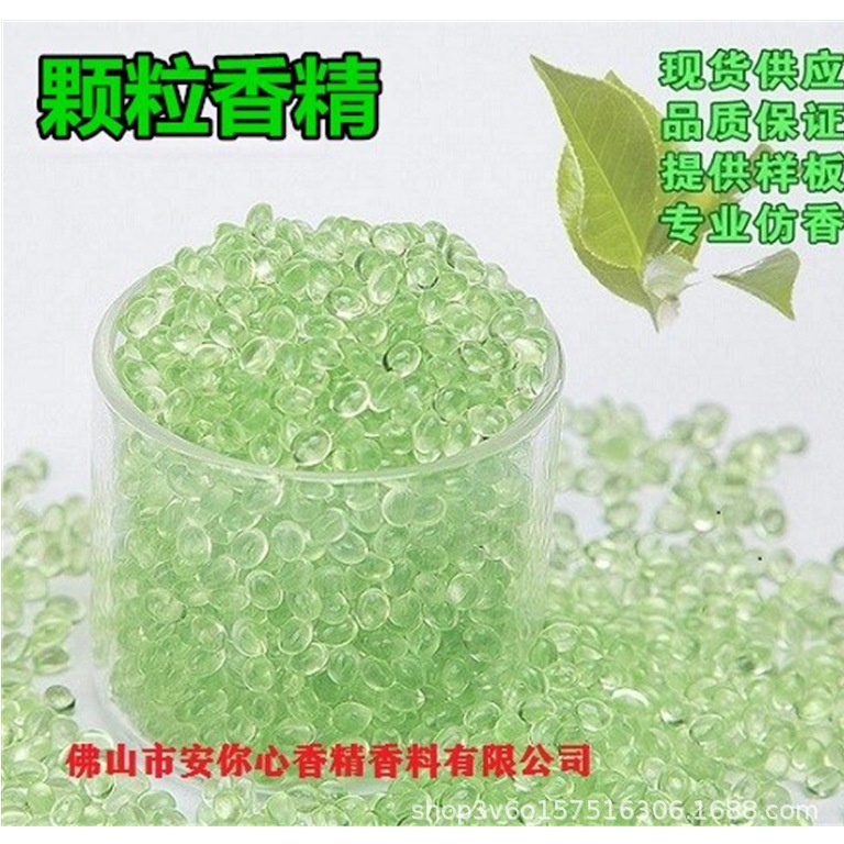 厂家供应洗衣液香薰C0C0香水香精微胶囊香精日用品沐浴露香水香精