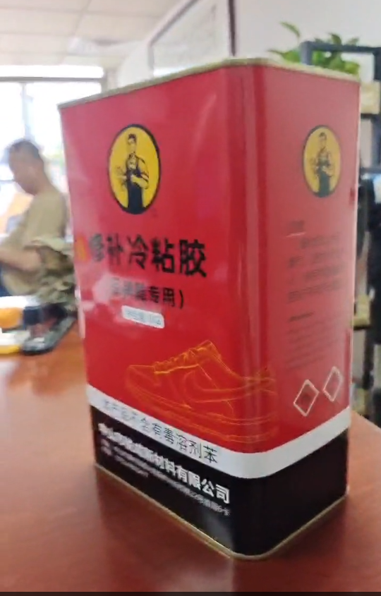 胶粘剂无需按压鞋不黄变鞋用修补胶