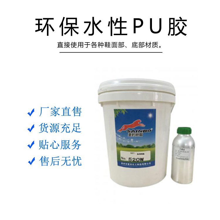 支持定制鞋用P∪胶 鞋用胶粘剂 耐磨性能佳宏丰