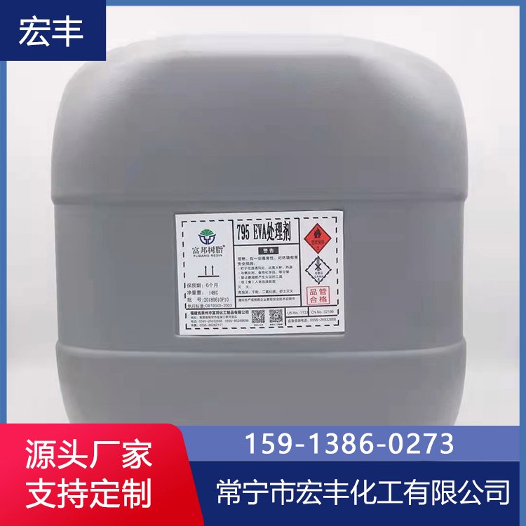 厂家供应 皮革材料胶水处理剂 合成胶粘剂