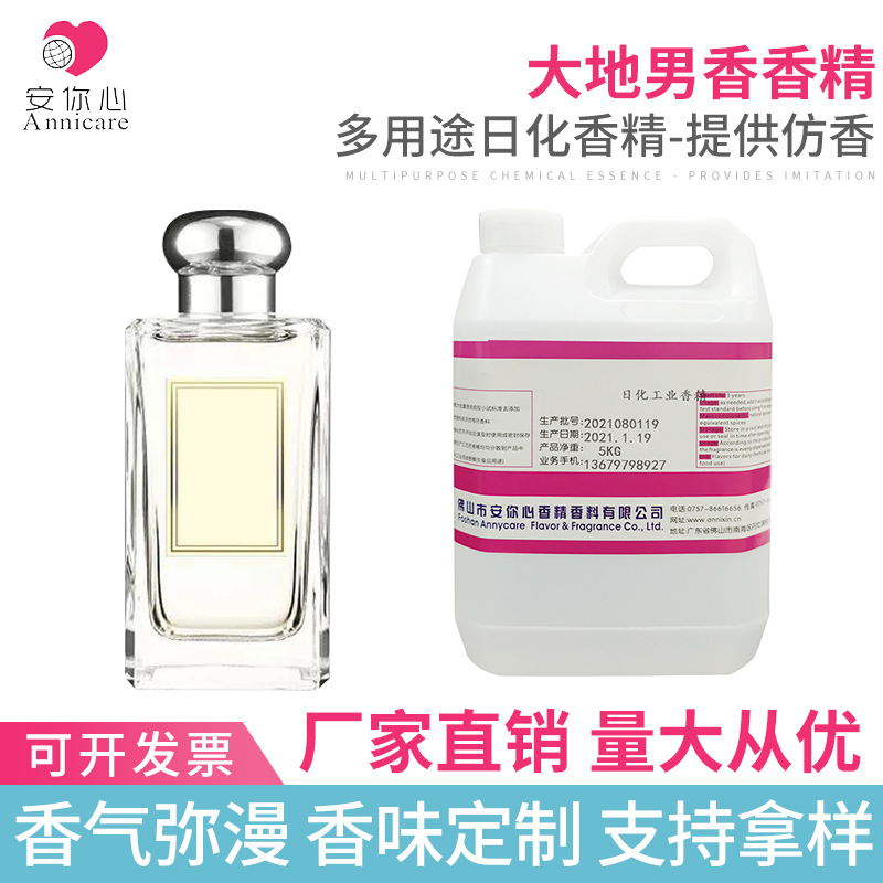 安你心香精香料厂家直销日用洗衣液怡神薰衣草香精 日化香薰香精