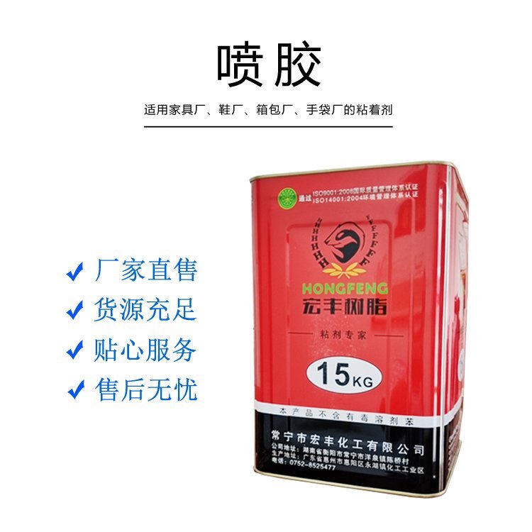 厂家直售 鞋用修补胶粘 喷胶 量大价优