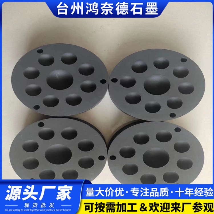 石墨模具厂家 耐高温防腐高纯石墨异型件 定制异形石墨模具
