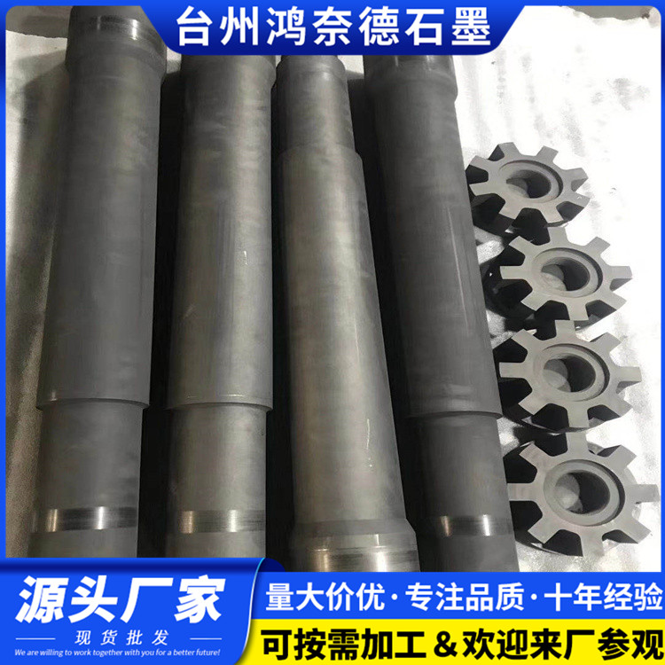 等静压石墨 高纯度石墨模具 等静压石墨制品生产厂家 来图加工