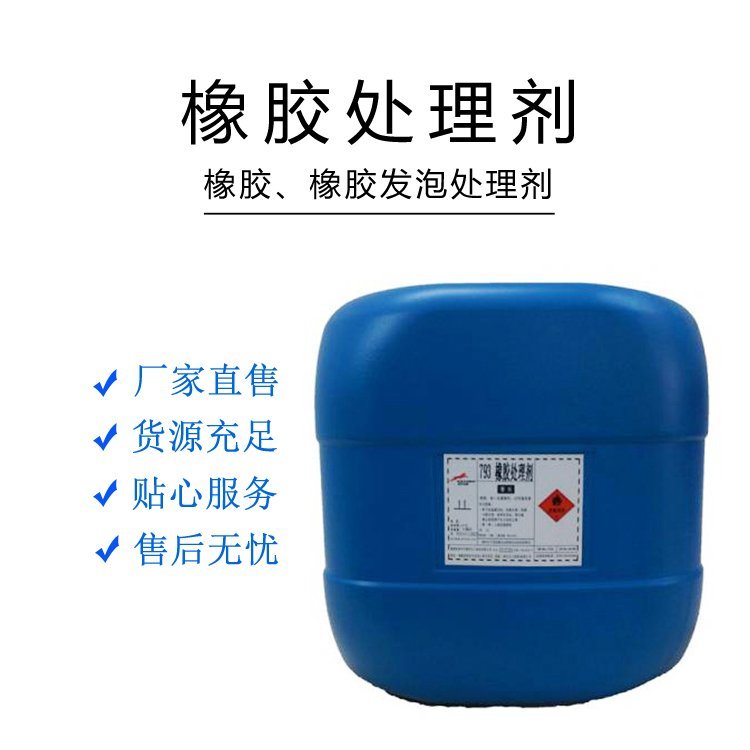 批发处理剂 P∪处理剂 厂家直营质