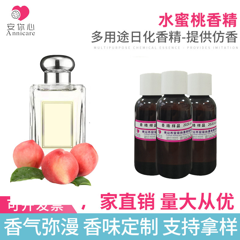 白桃乌龙遮味剂草莓香精蓝莓香精水蜜桃化工香精厂家