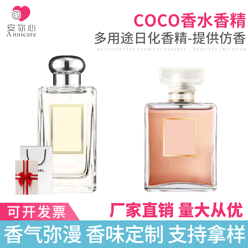 厂家供应洗衣液香薰C0C0香水香精微胶囊香精日用品沐浴露香水香精