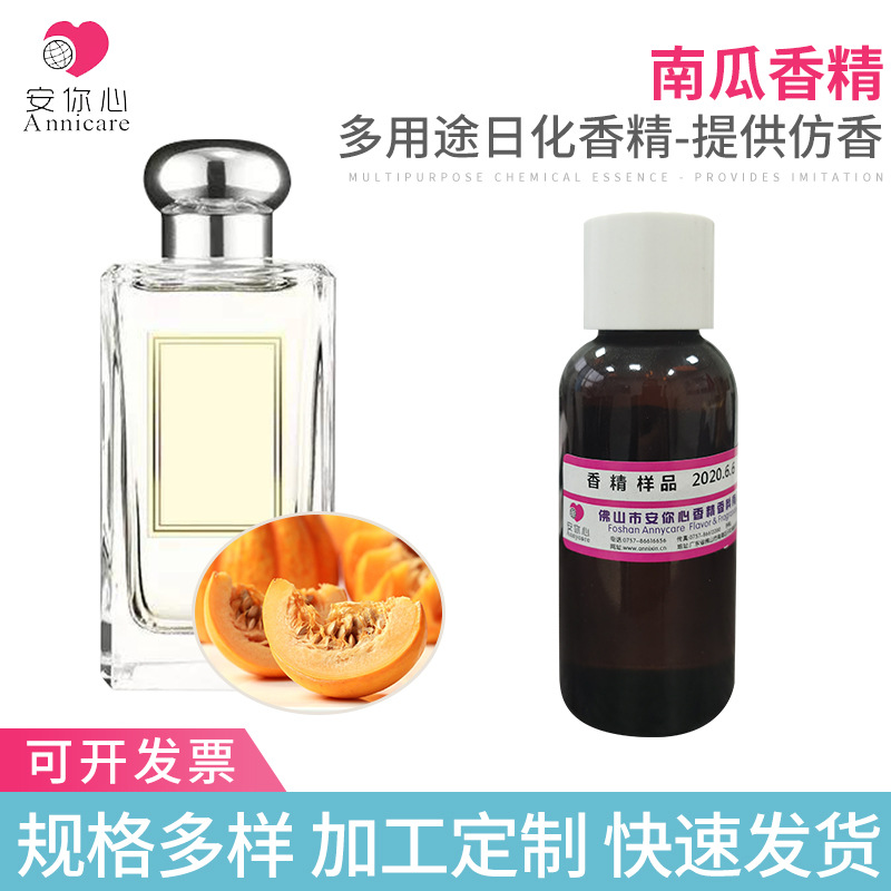 沐浴露化妆品玫瑰香精 粉红玫瑰香精微胶囊日化香水香精花香洗发