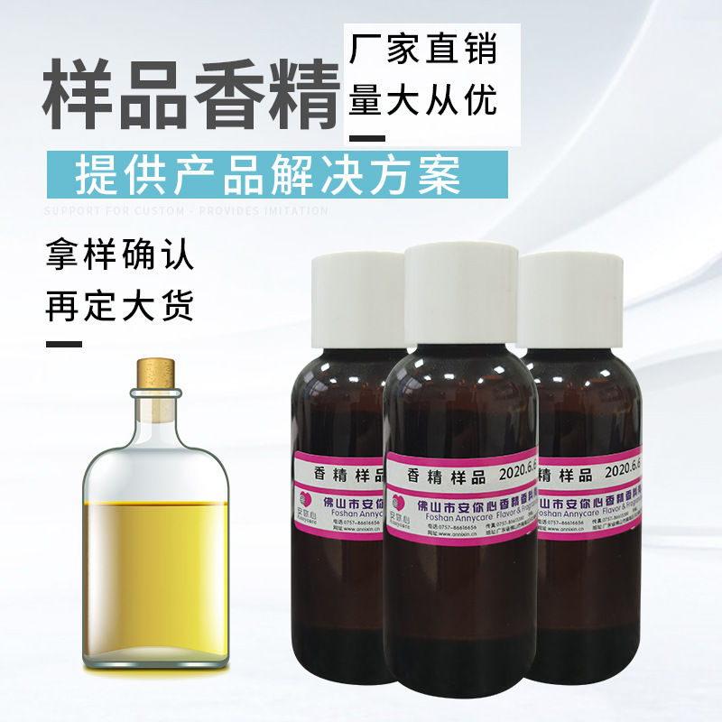 塑料香精耐高温微胶囊香精橡胶用香精粉体颗粒