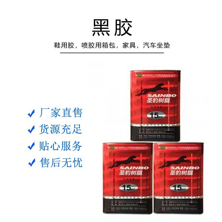 厂家定制 宏丰化工 黑胶 粘性时间