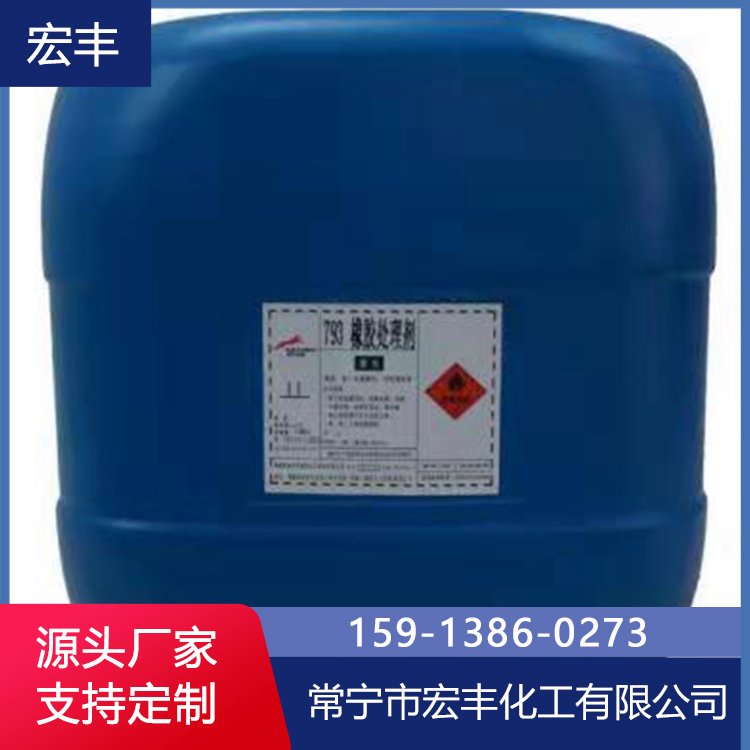 宏丰 各种材料处理剂 附着力好 抗磨损 固化快