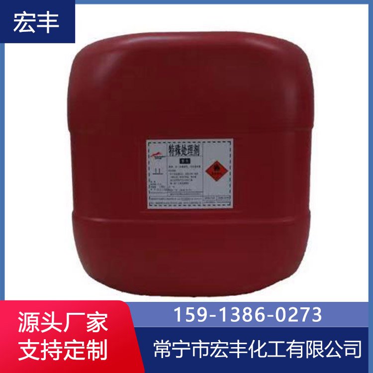 殊处理剂价格 湖南PVC处理剂 防止增塑性移行 宏丰 处理剂厂家