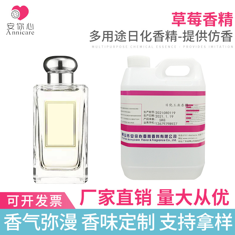 厂家香精 蓝莓香精水果香精耐高温香精 油性水性洗涤日化香精