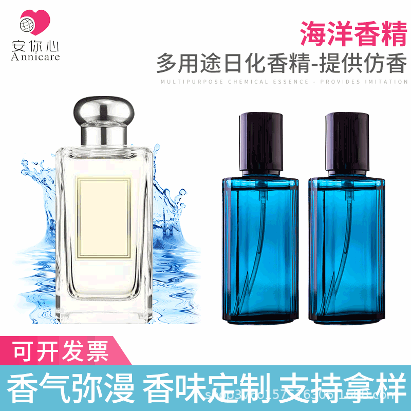 雪之吻微胶囊香精 洗衣液香精持久洗衣粉洗衣凝珠洗涤洗护用香精