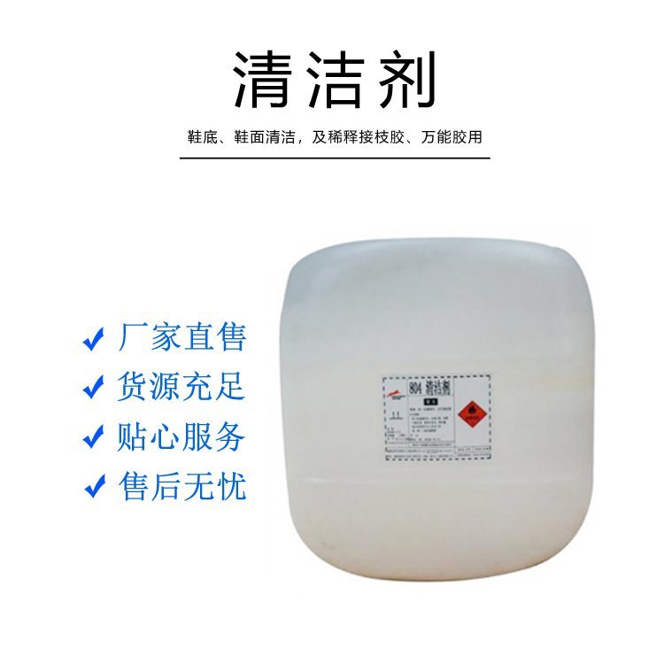 现货批发清洁剂 量大优惠宏丰