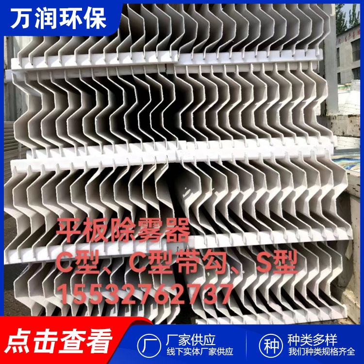 万润 除雾器配件 脱硫除雾器  除雾器价格 现货供应 源头厂家