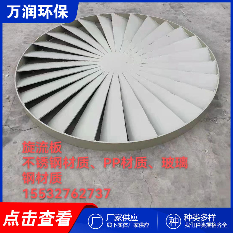 万润 折板除雾器 厂家现货供应  实体厂家