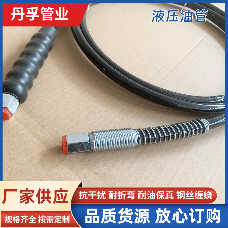丹孚 可定制 液压扳手油管 液压工具双联管液压千斤顶油管 700-1200公斤