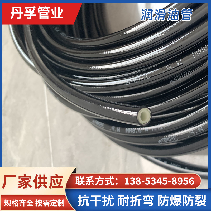 丹孚 耐磨高压黄油管 4.2X8.6树脂润滑油管加工定制 发货及时