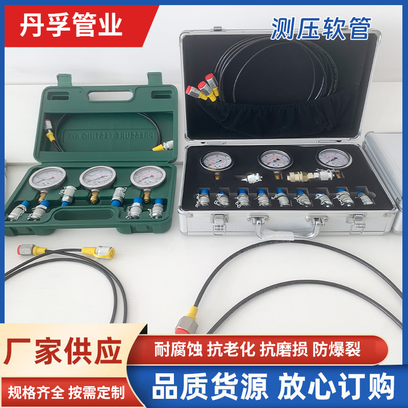 丹孚高压软管 测压软管  63MPA 化工管道用 厂家供应