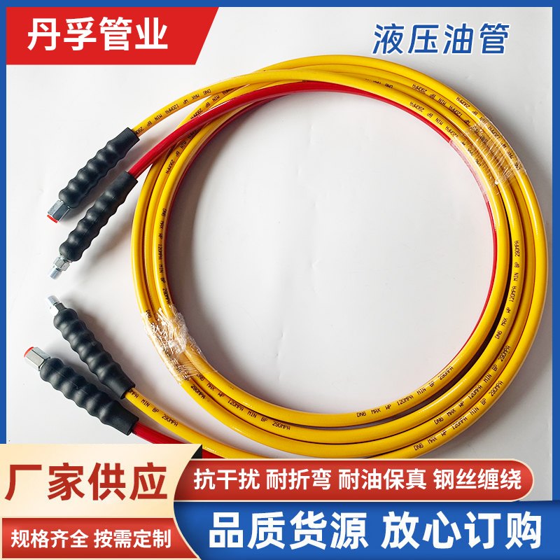 丹孚 批发零售 液压同步顶升油管 使用方便 120MPA 液压设备用液压油管