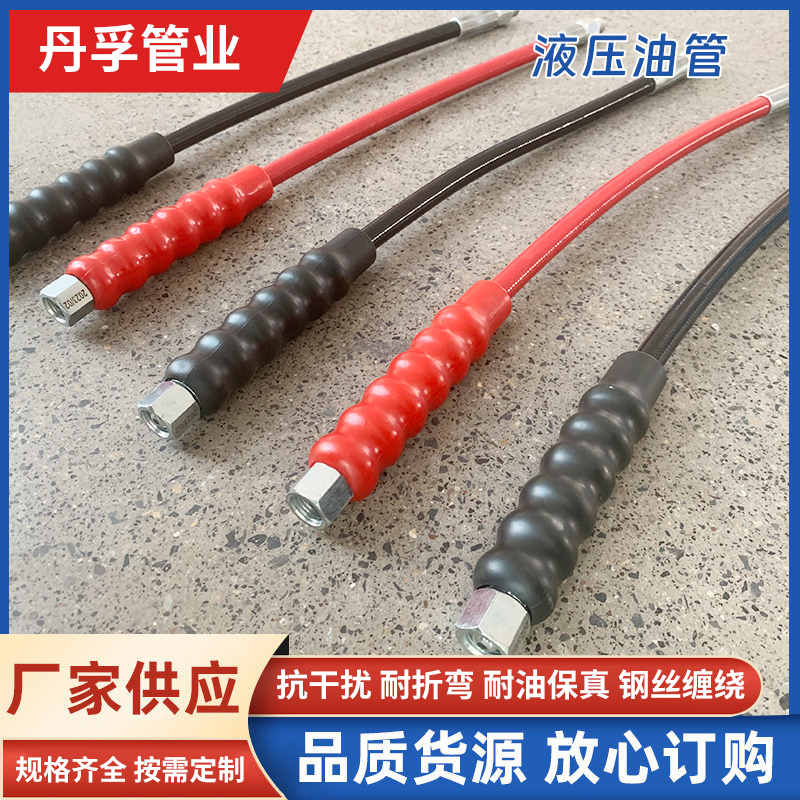 丹孚管业 来图加工 高压软管 液压千斤顶专用 70Mpa液压油管质量过硬