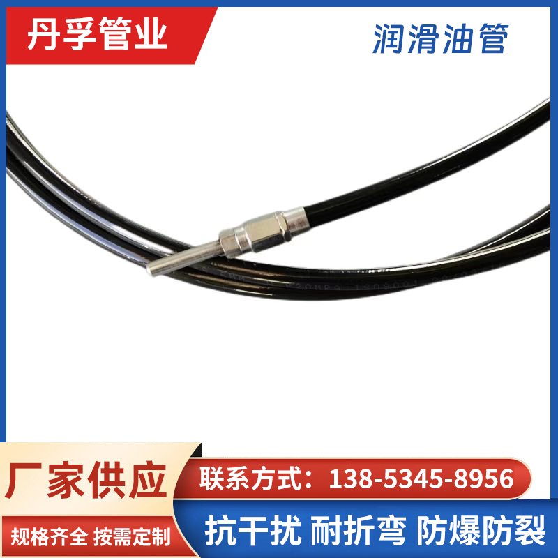 耐磨高压黄油管 4.2X8.6树脂润滑油管加工定制 丹孚管业