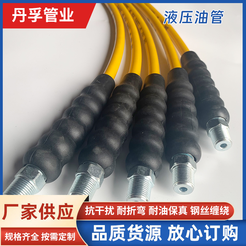 丹孚 批发零售  拉伸器油管 使用方便 120MPA 液压设备用液压油管