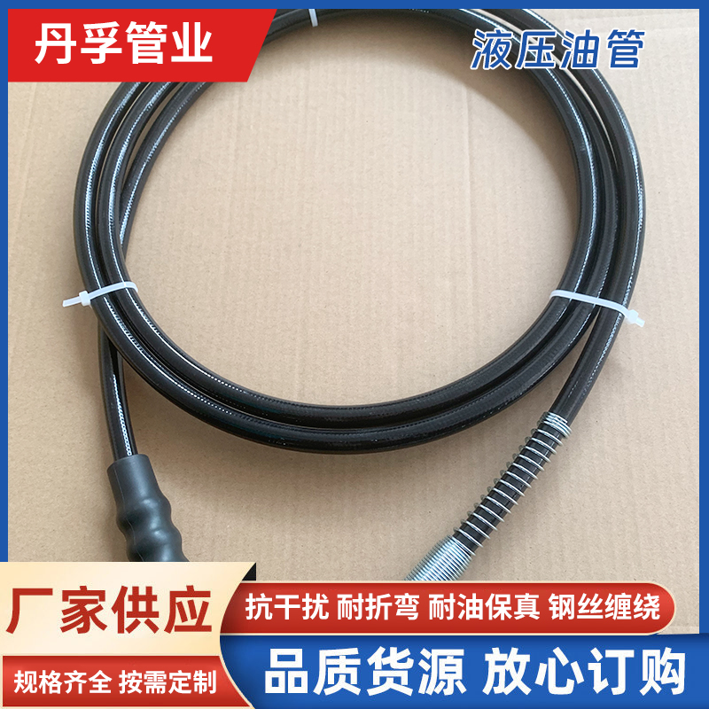 丹孚软管 定做液压设备油管 液压泵站用液压油管 耐磨损规格全 100MPA