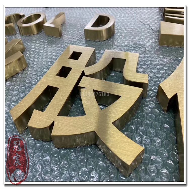 学校大型仿古铜字体精雕牌匾12厘铝板单面浮雕艺术门头造型实物图