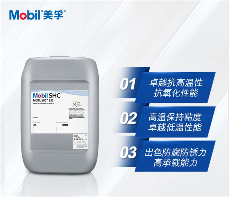 美孚派路特高性能抗燃液压油