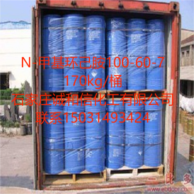 甲基环己胺-0 甲基环己胺-0厂家